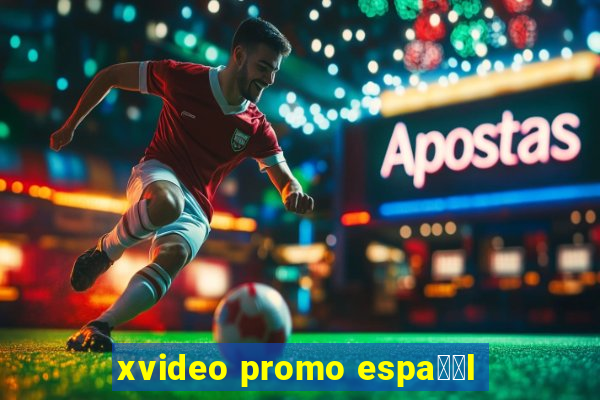 xvideo promo espa甯給l